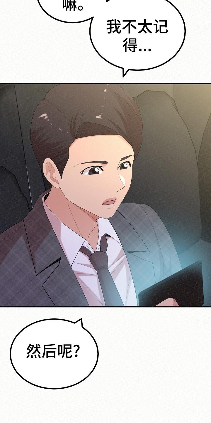 第76章：故友相见