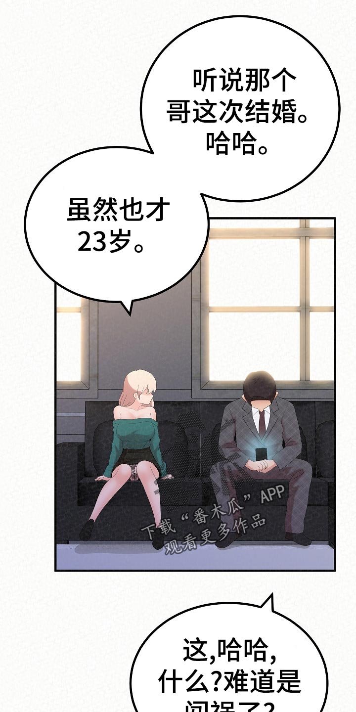 第76章：故友相见