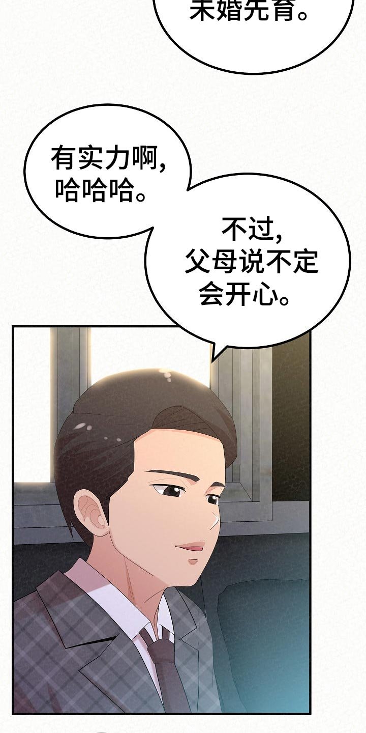 第76章：故友相见