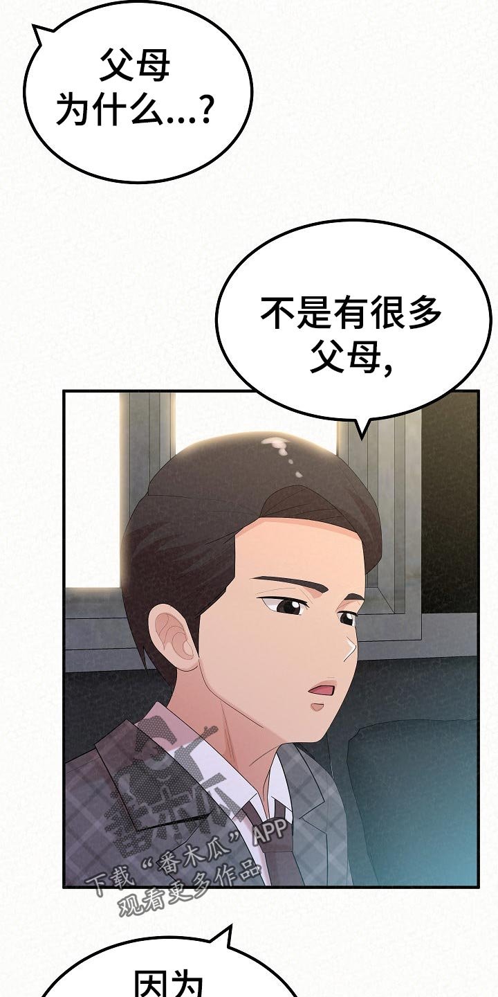 第76章：故友相见