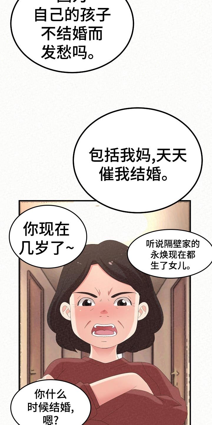 第76章：故友相见