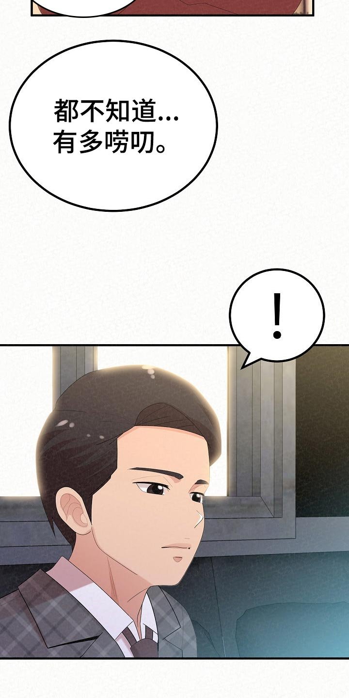 第76章：故友相见