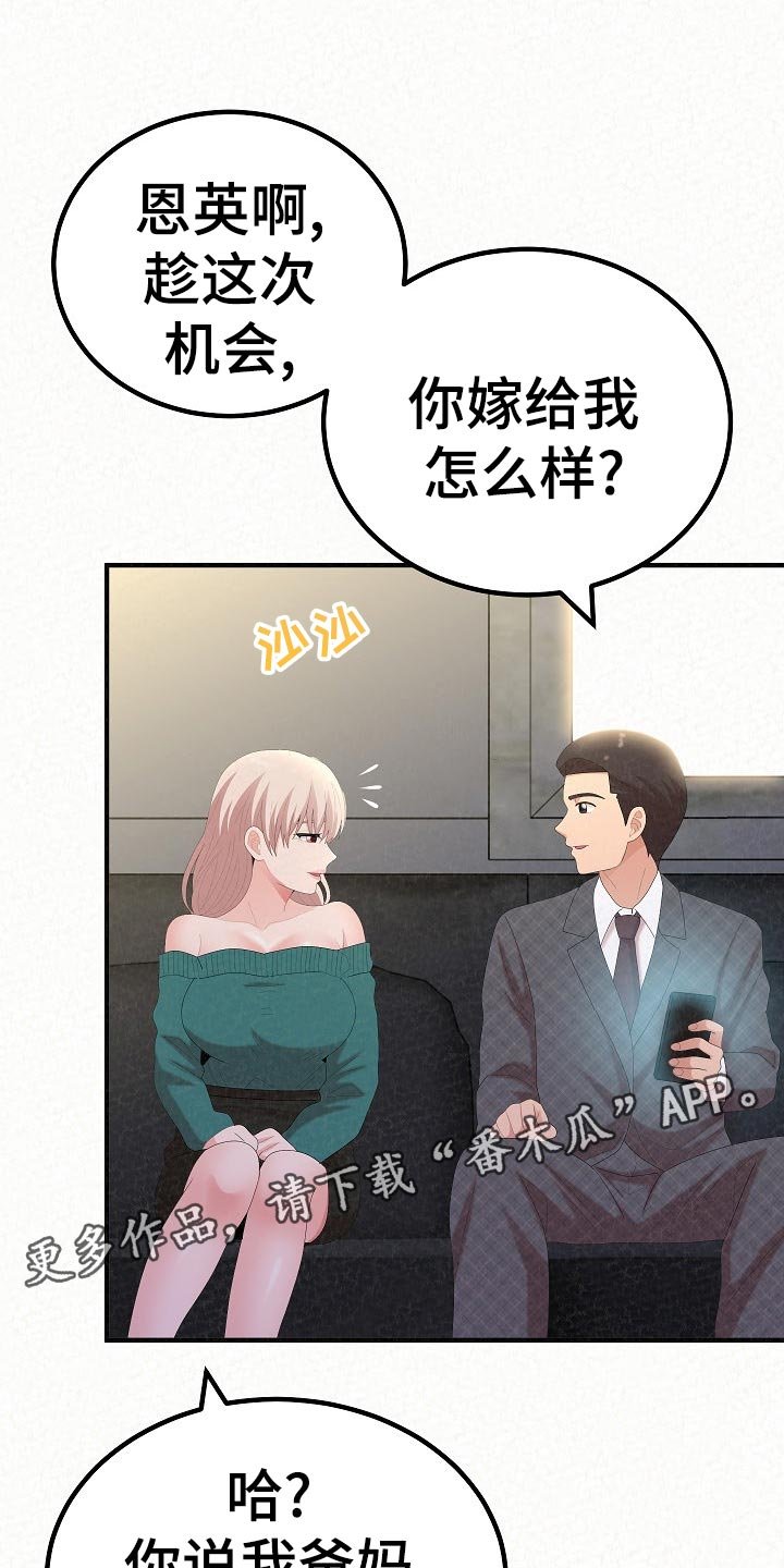 第76章：故友相见