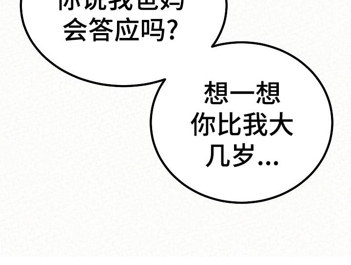 第76章：故友相见