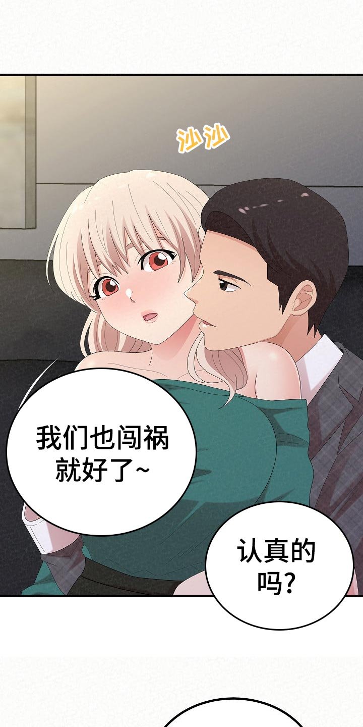 第77章：责任感