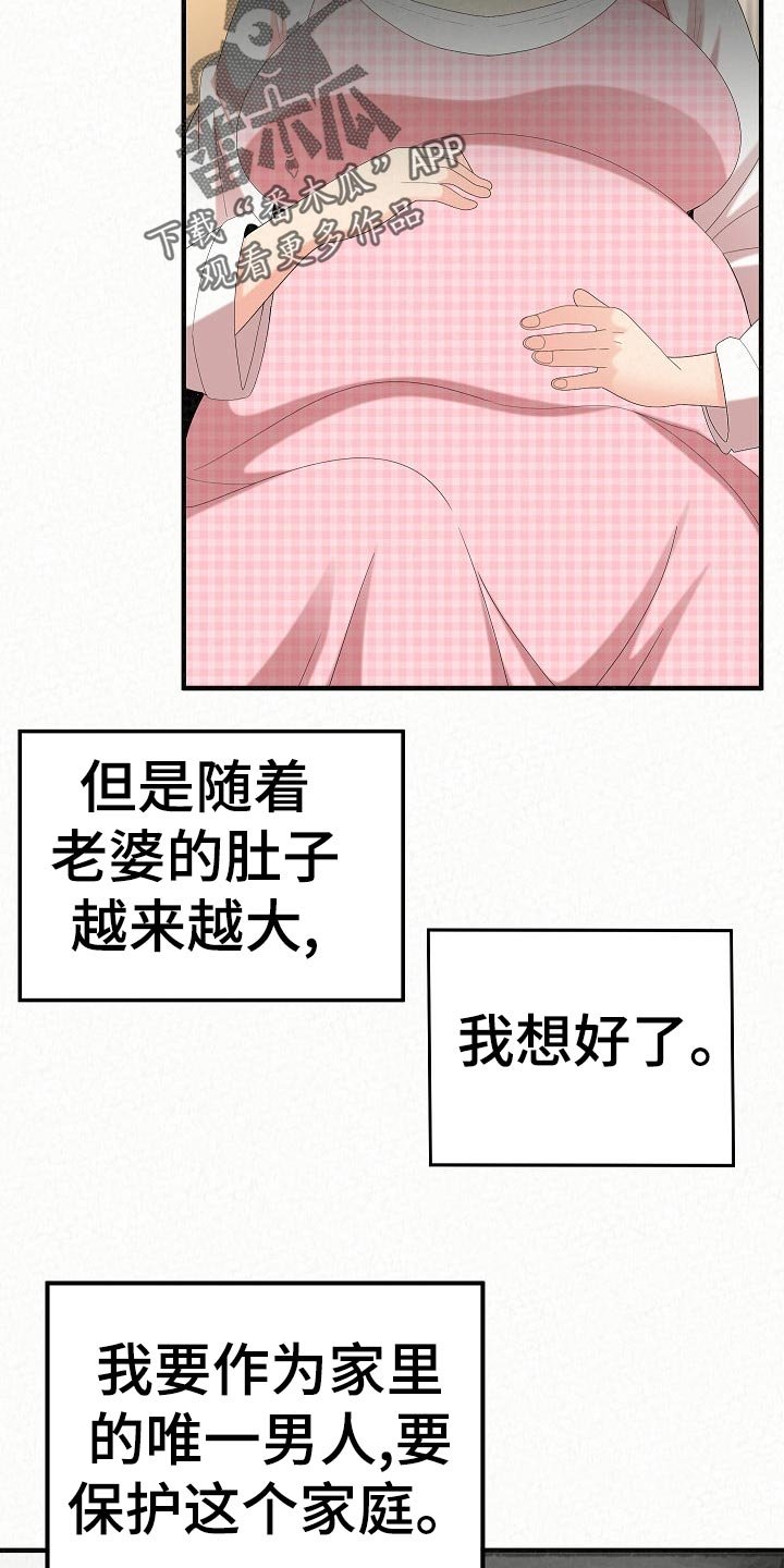 第77章：责任感