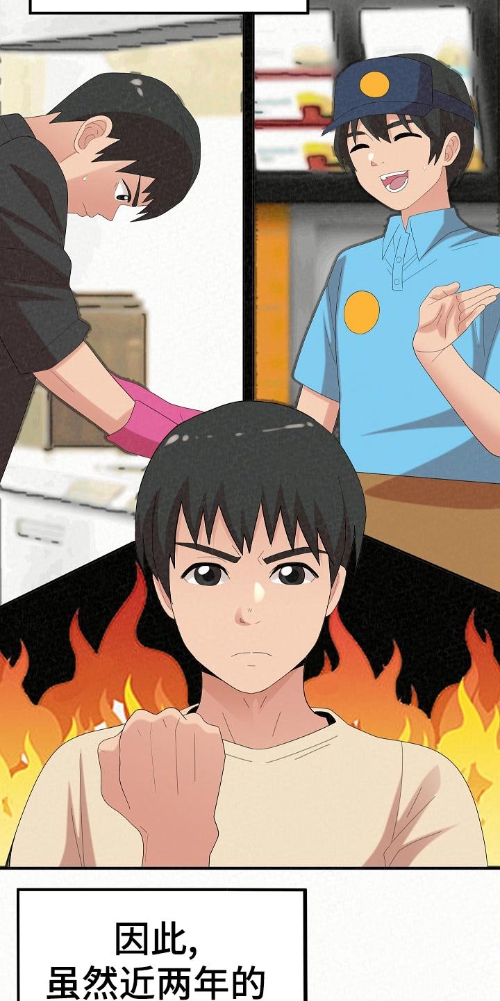 第77章：责任感