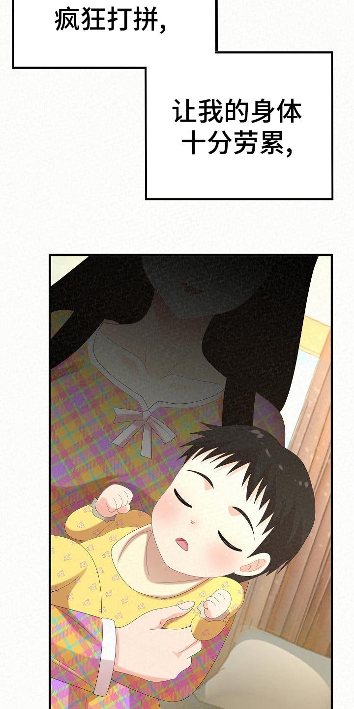 第77章：责任感
