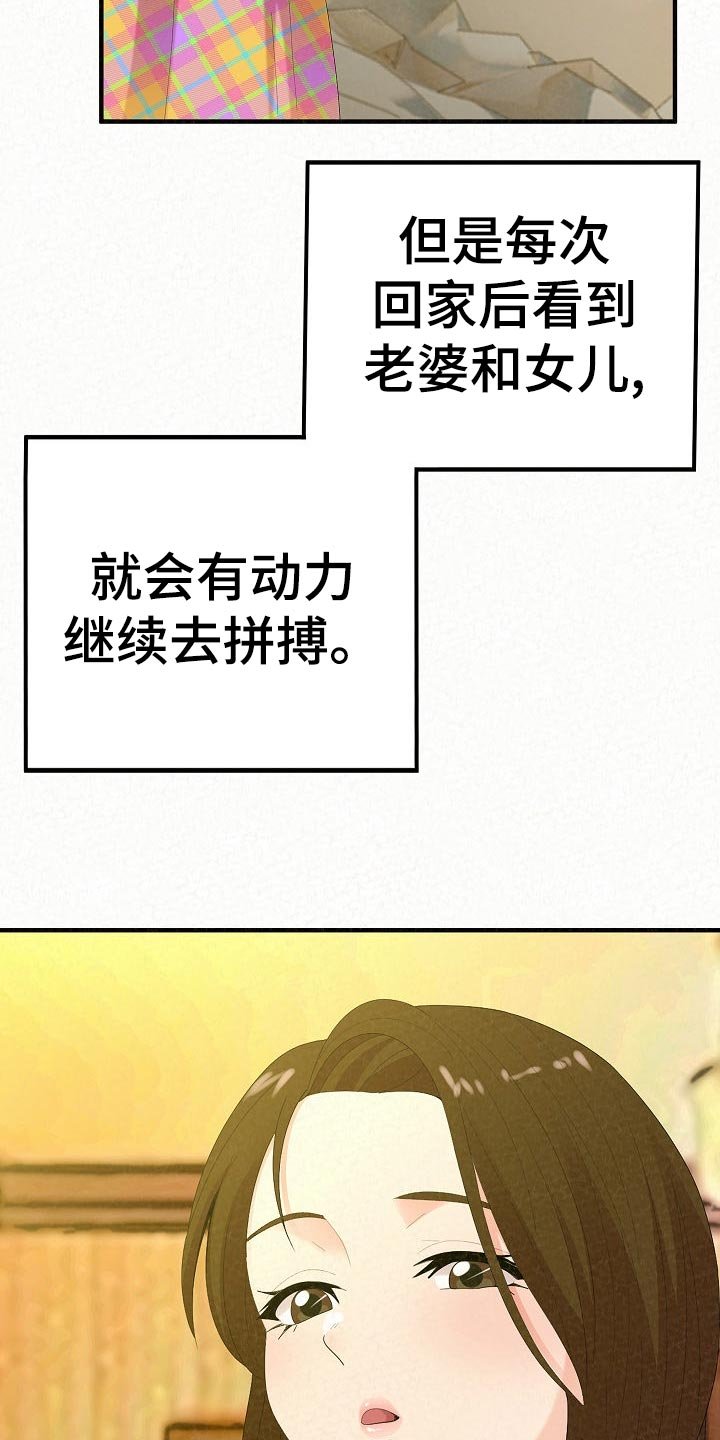 第77章：责任感