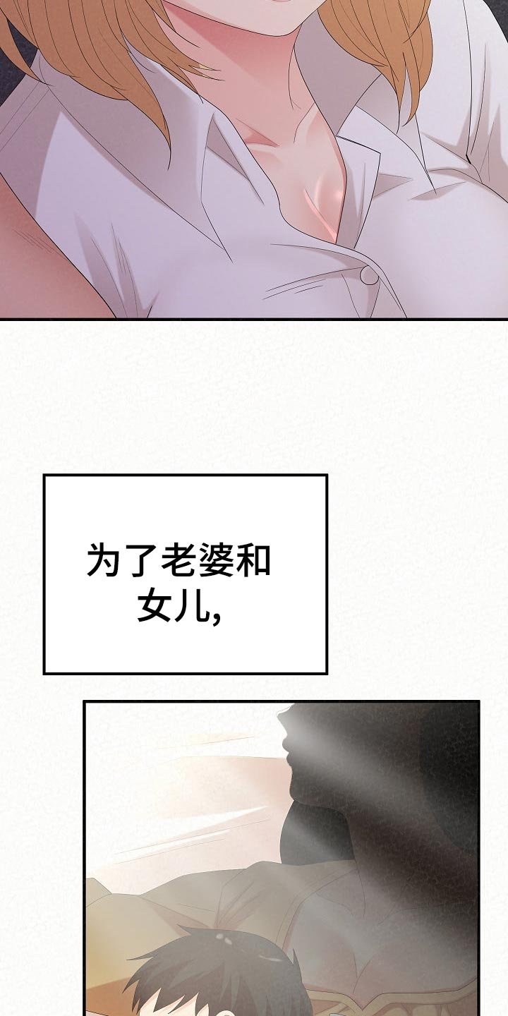 第77章：责任感