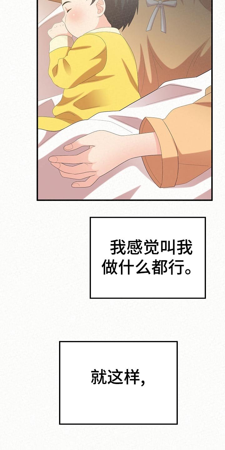 第77章：责任感