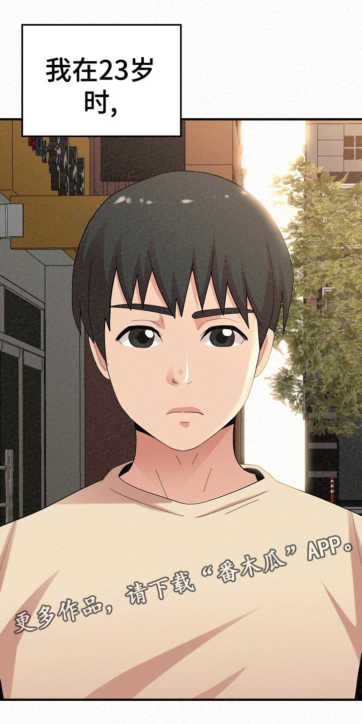 第77章：责任感