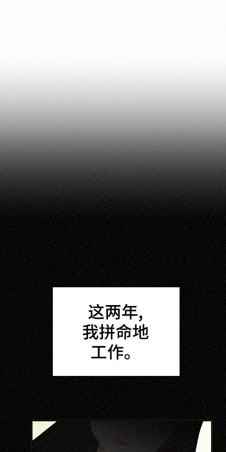 第78章：另一种生活