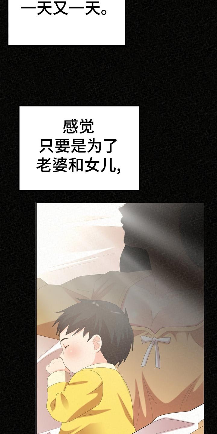 第78章：另一种生活