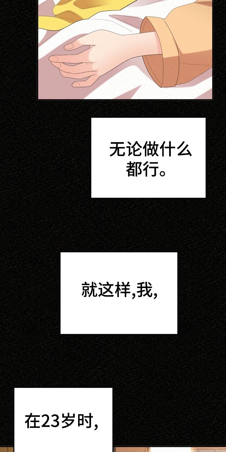 第78章：另一种生活