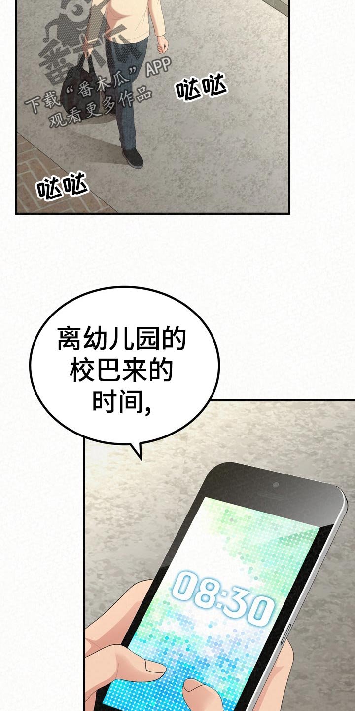 第78章：另一种生活