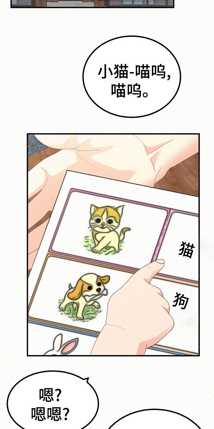 第78章：另一种生活