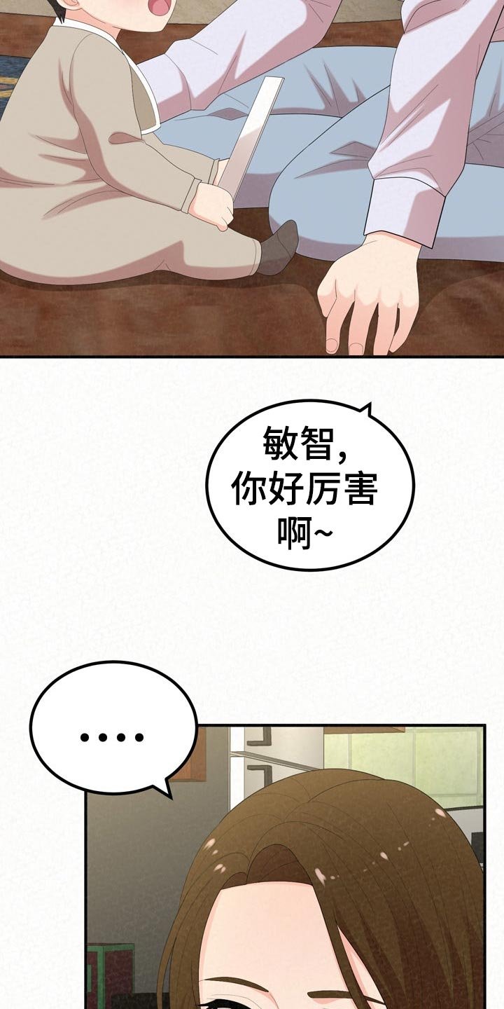 第78章：另一种生活