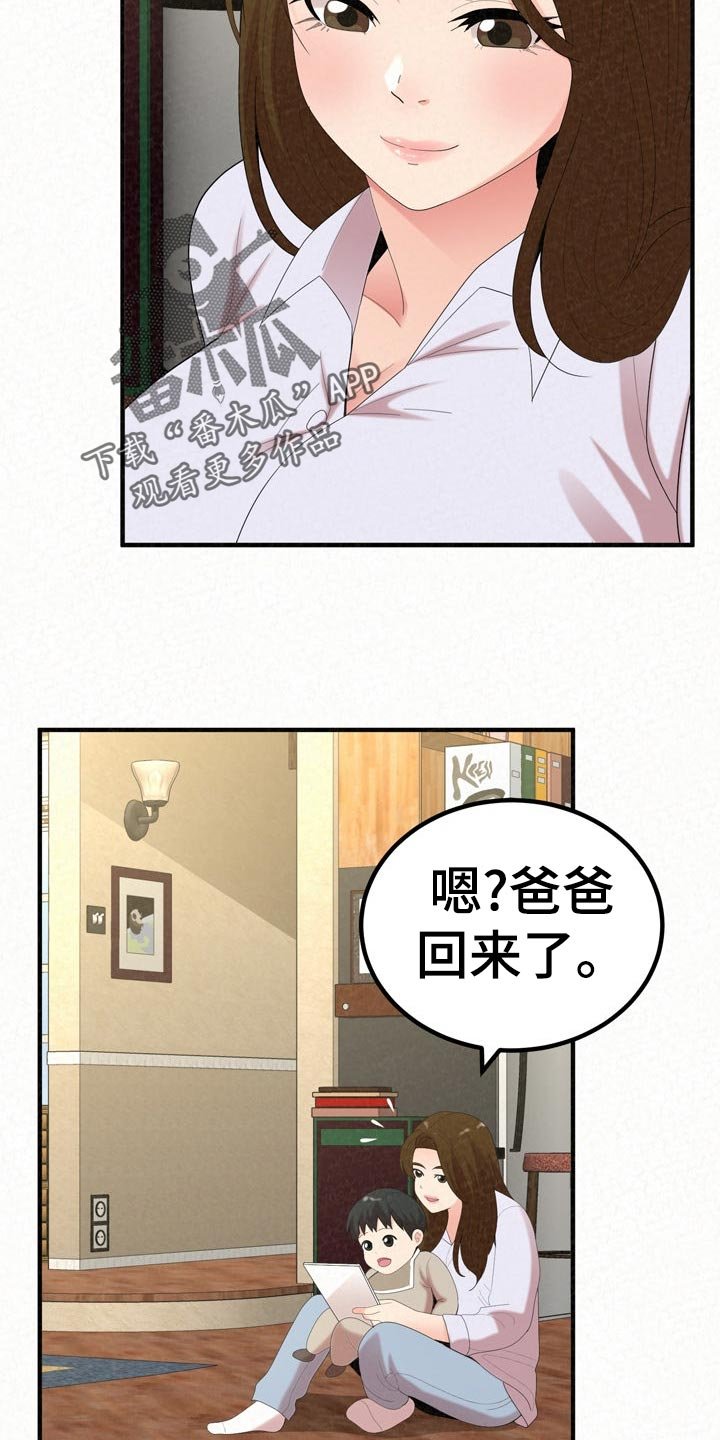 第78章：另一种生活
