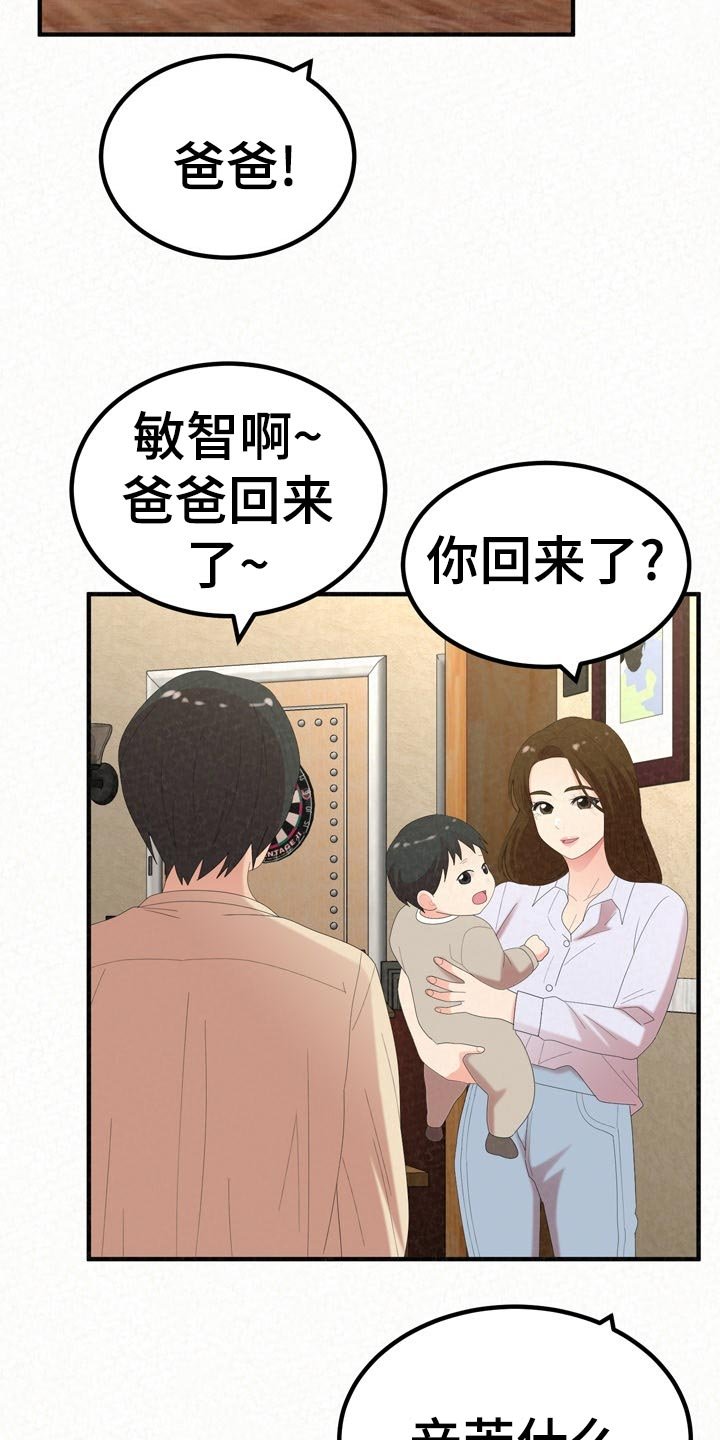第78章：另一种生活