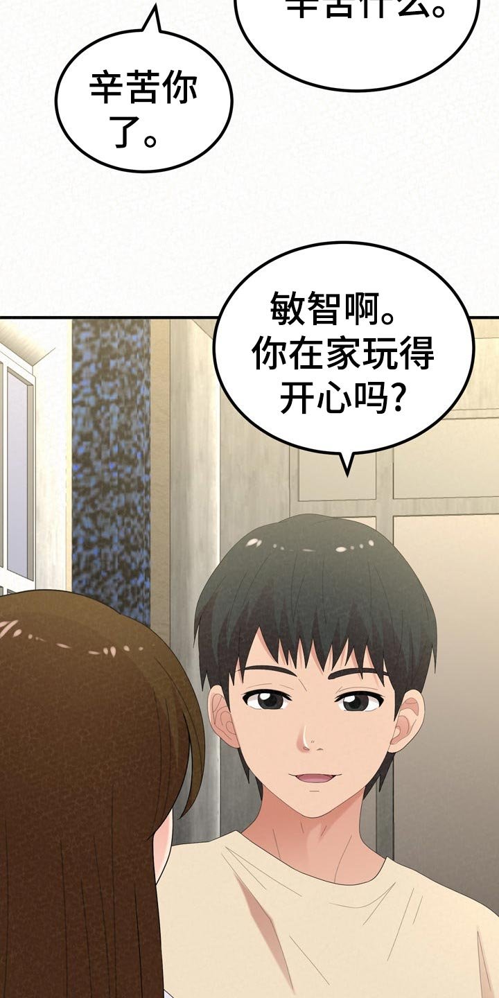 第78章：另一种生活
