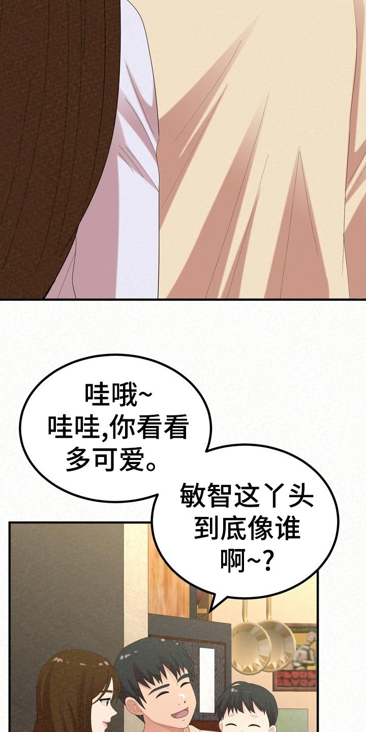 第78章：另一种生活