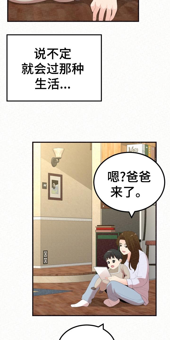 第78章：另一种生活
