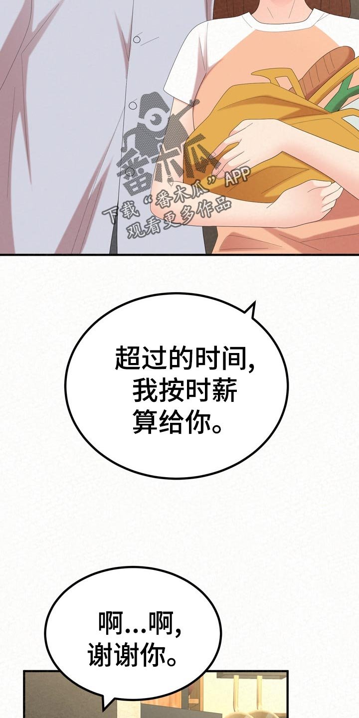 第78章：另一种生活
