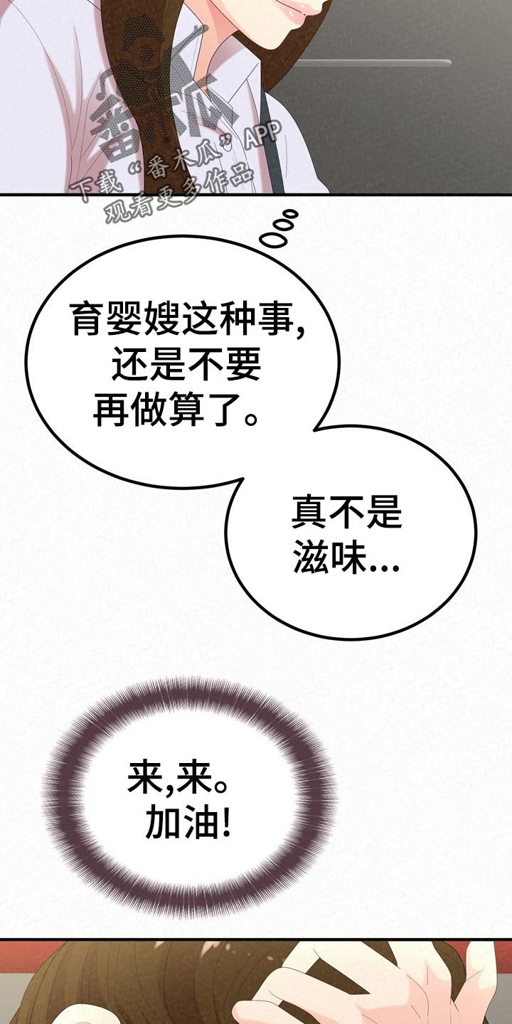 第78章：另一种生活