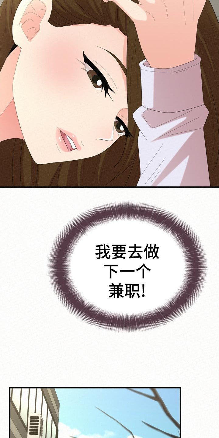 第78章：另一种生活