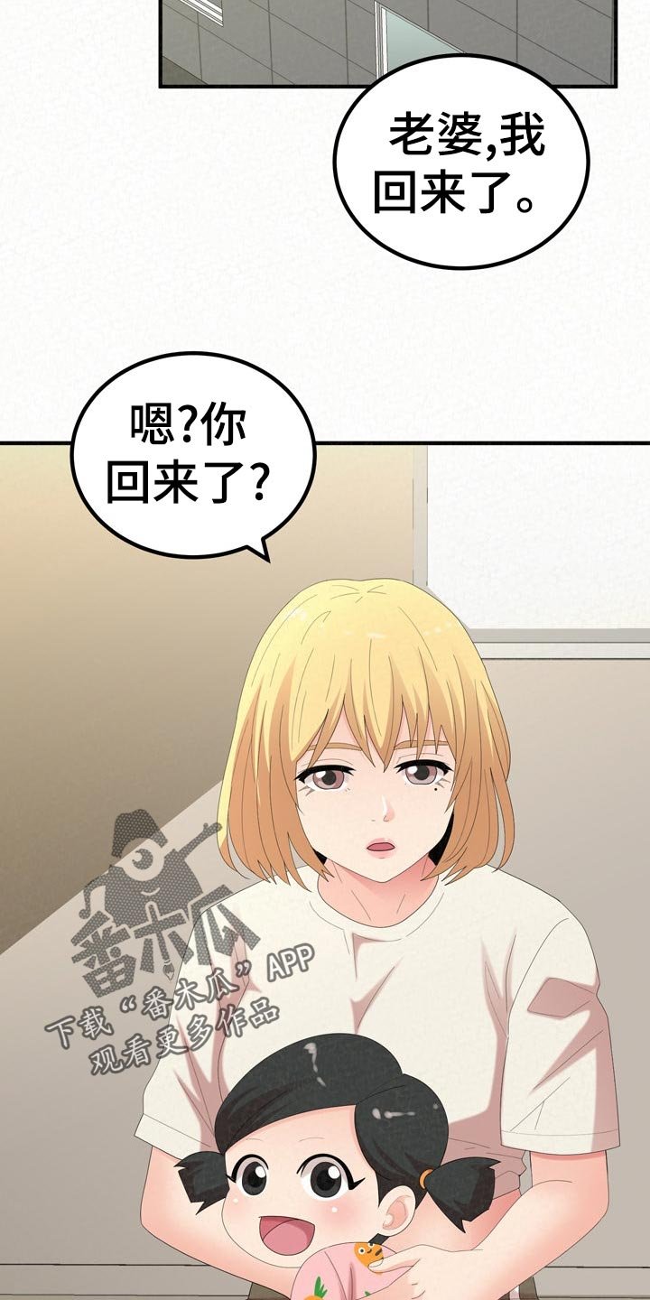 第78章：另一种生活