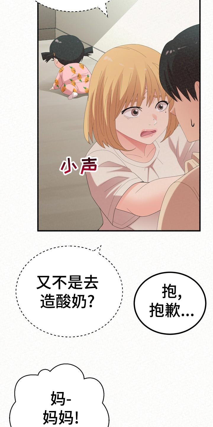 第78章：另一种生活