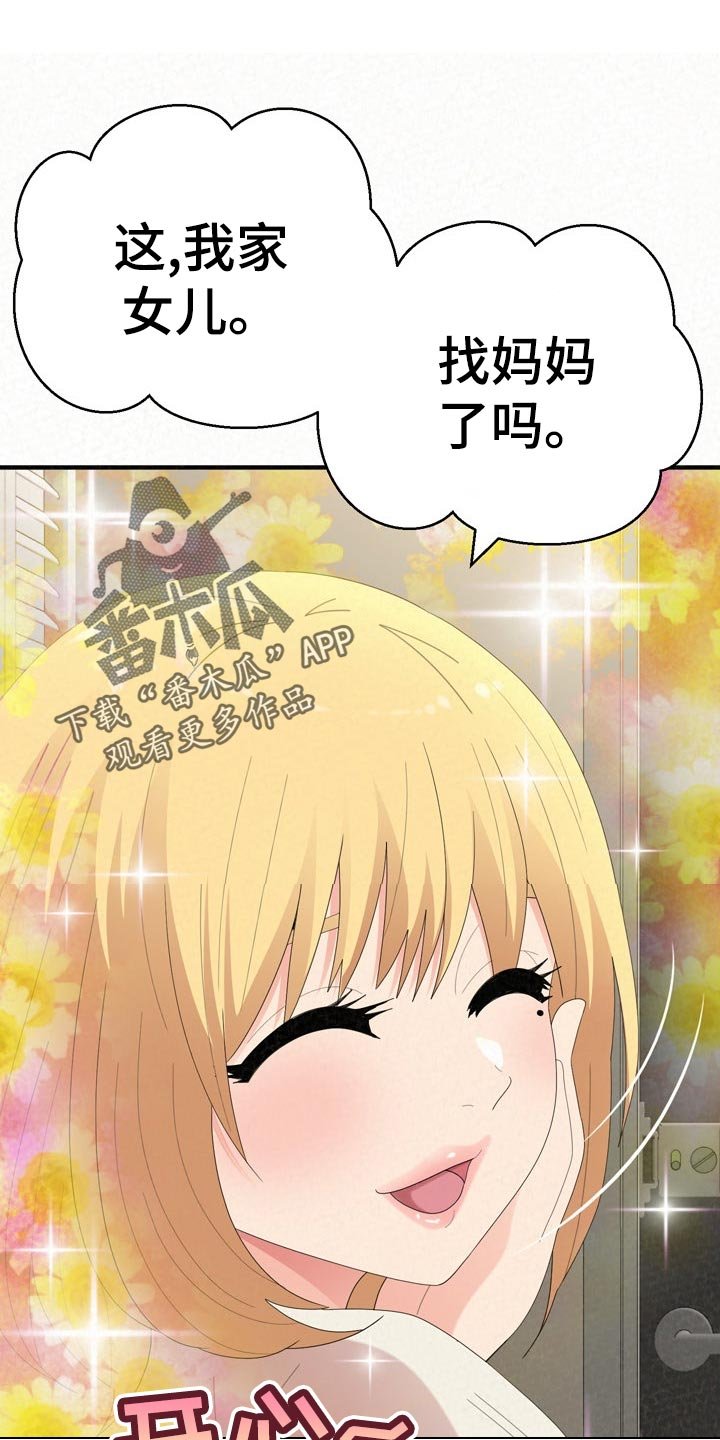 第79章：家务