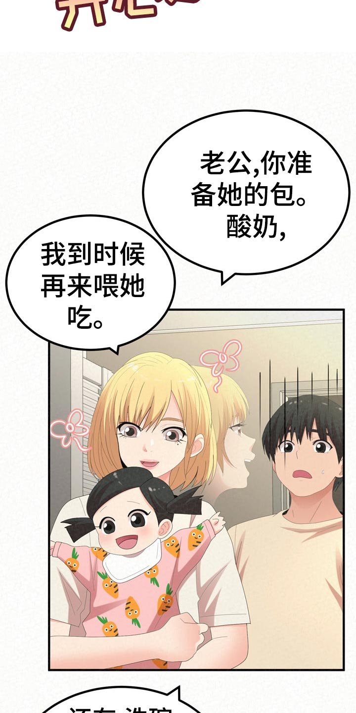第79章：家务