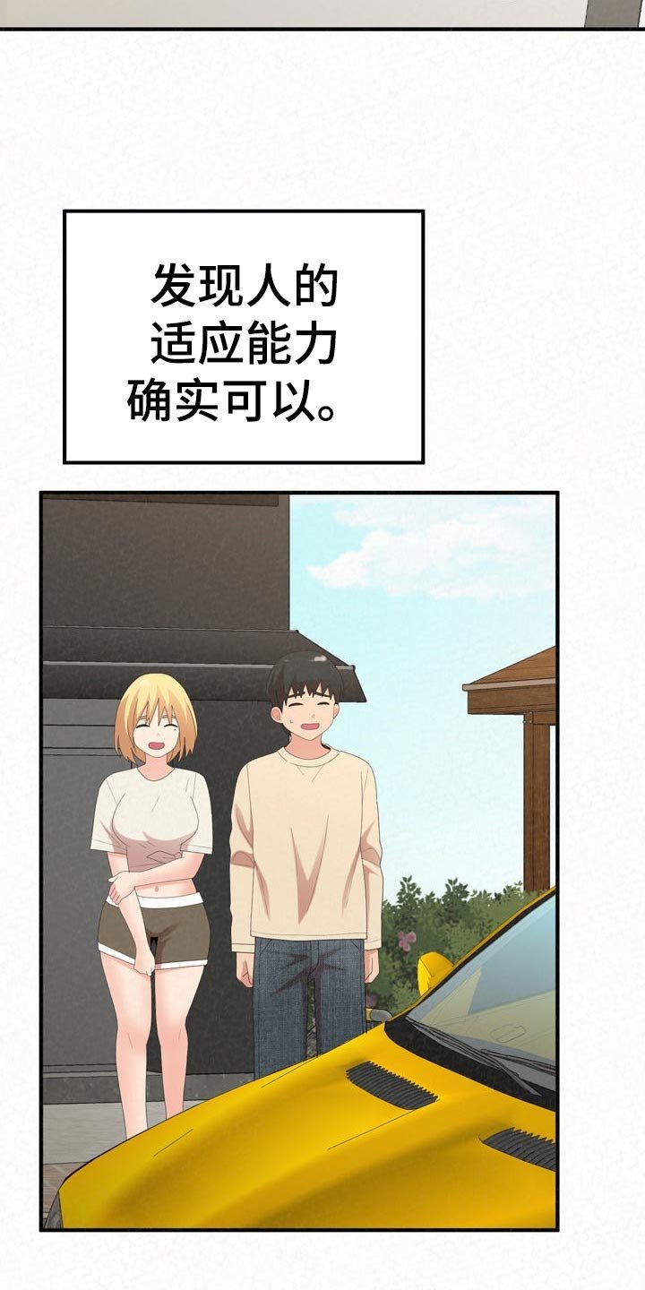 第79章：家务