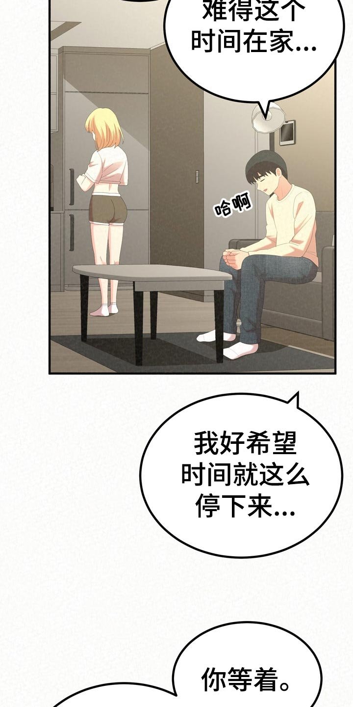 第79章：家务