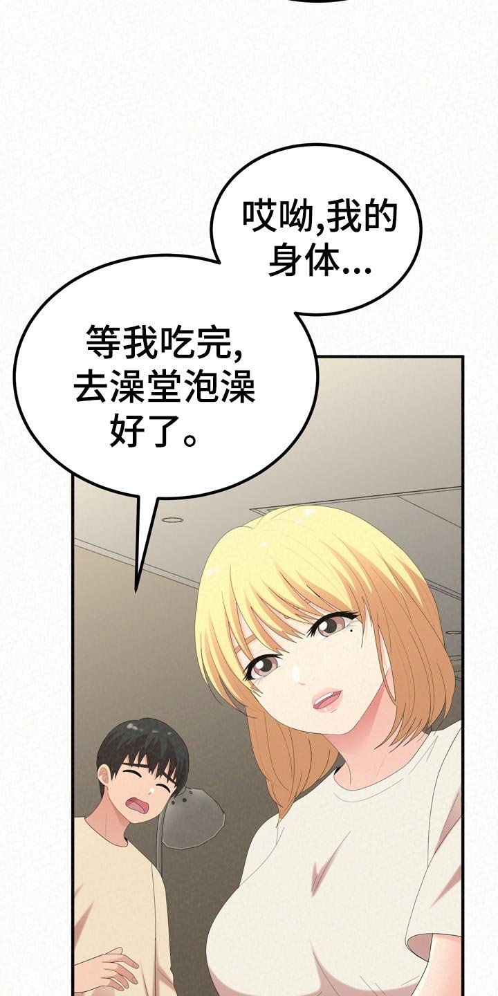 第79章：家务