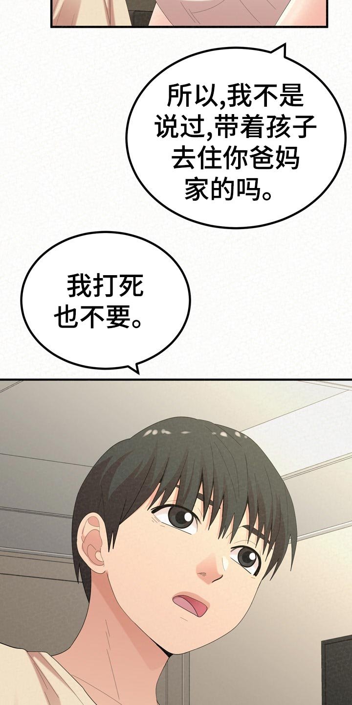 第79章：家务