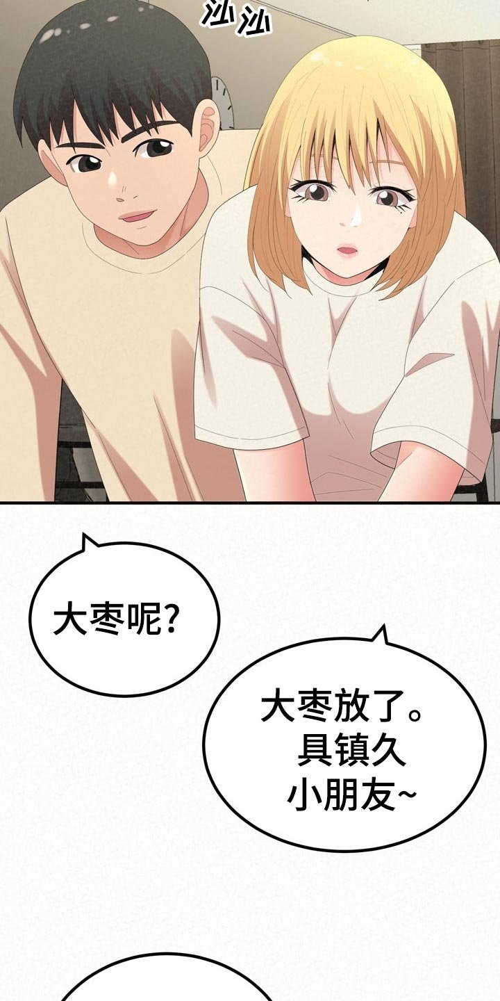 第79章：家务