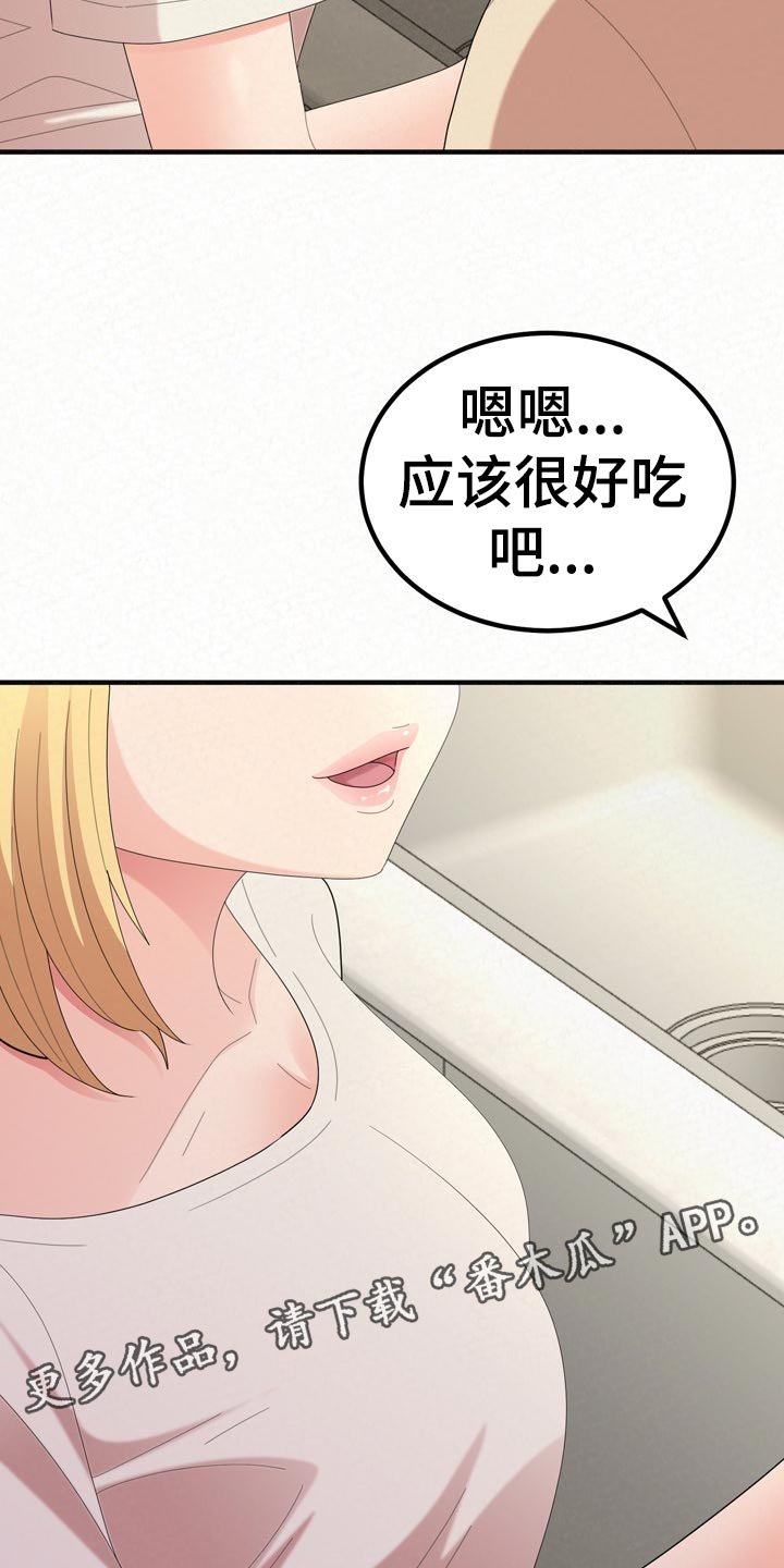 第79章：家务