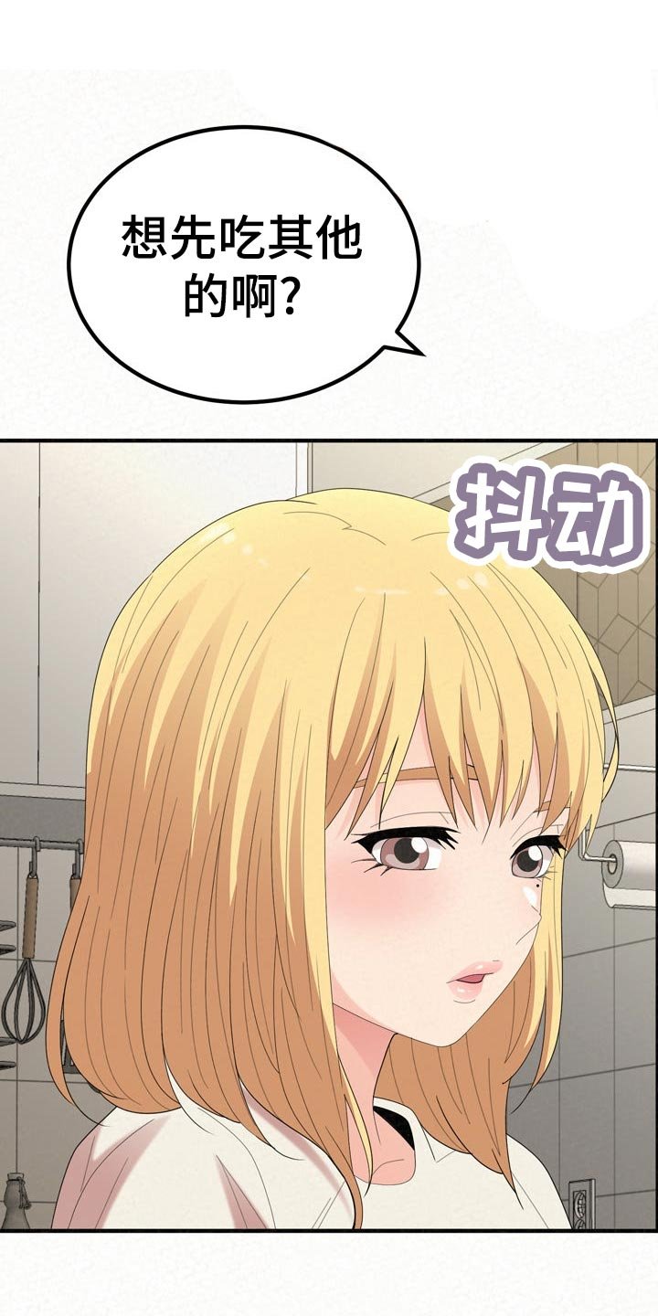 第79章：家务