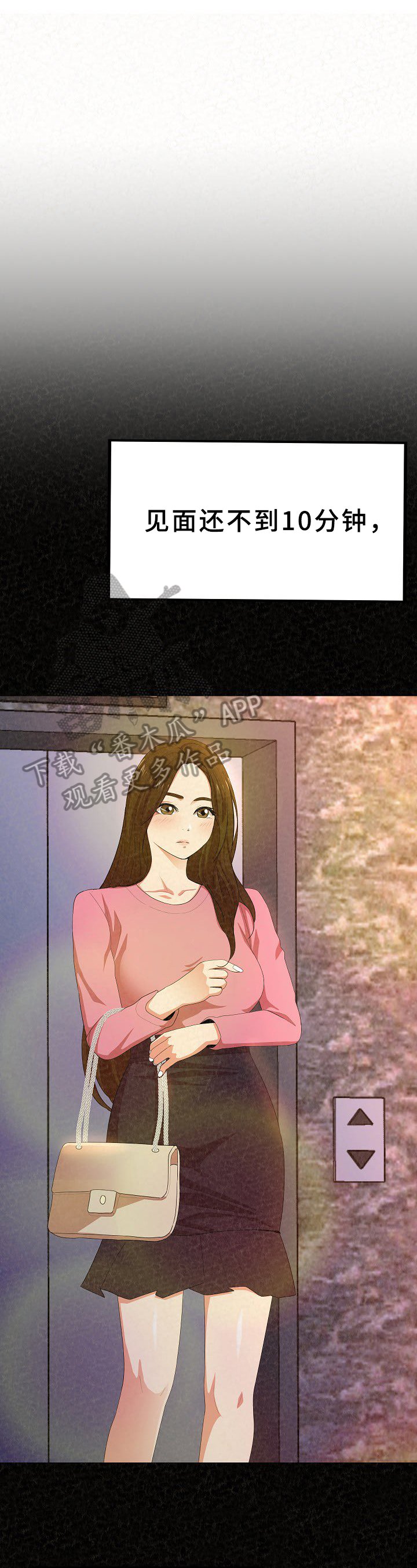 第8章：思考