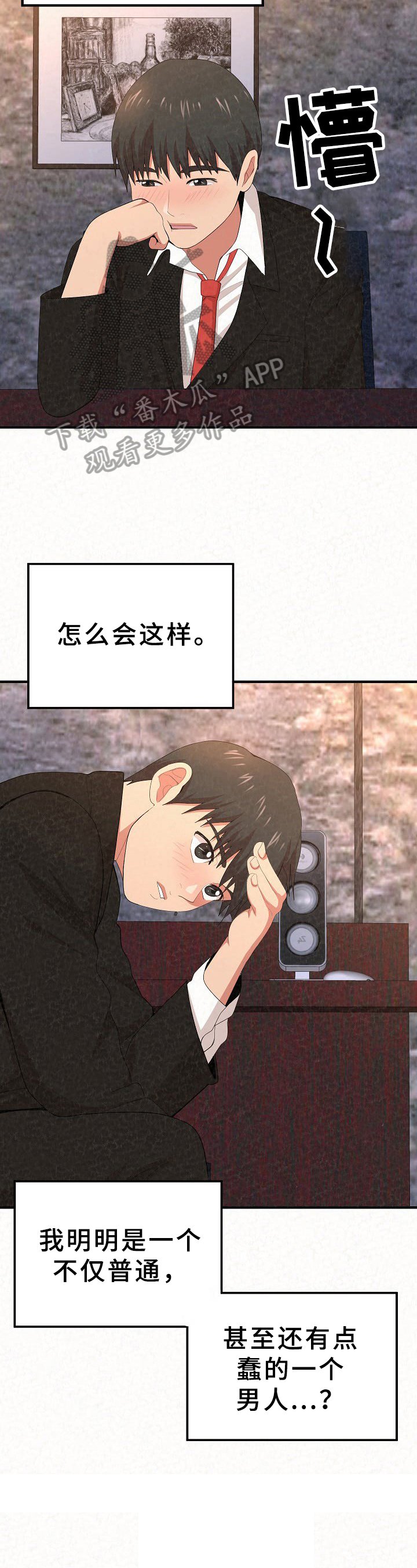 第8章：思考