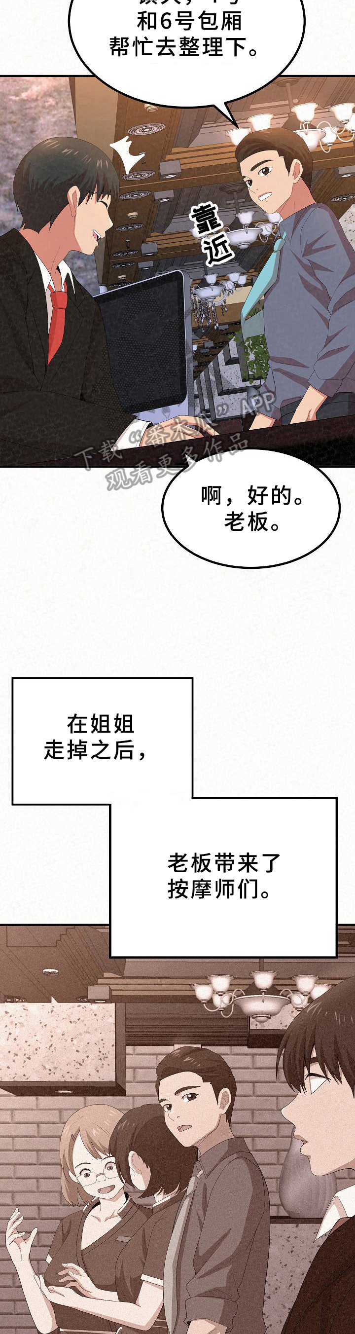 第8章：思考