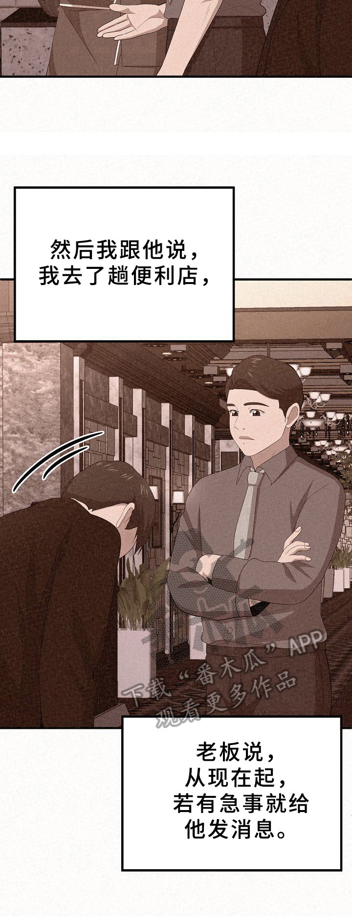 第8章：思考