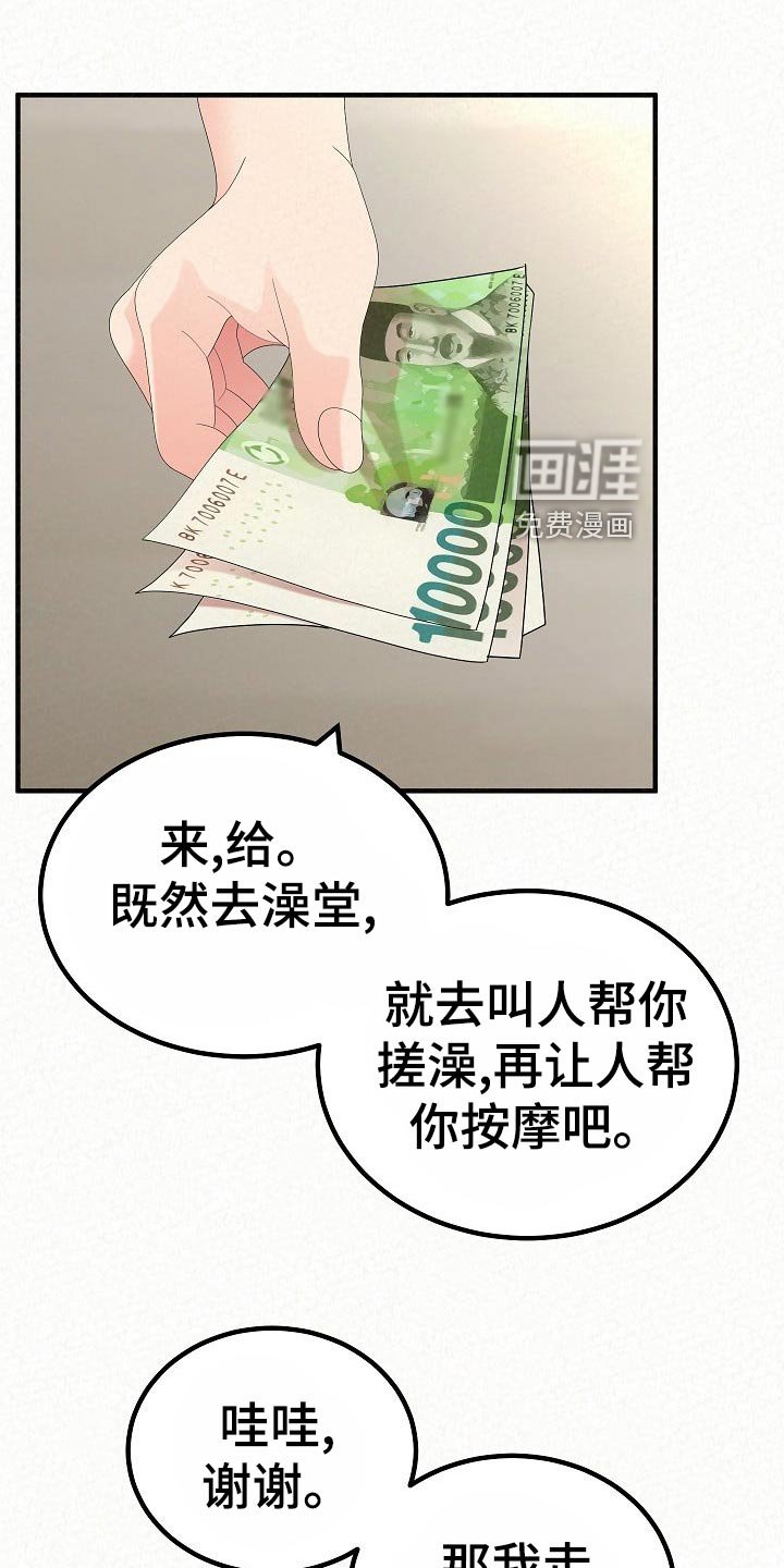 第80章：心虚