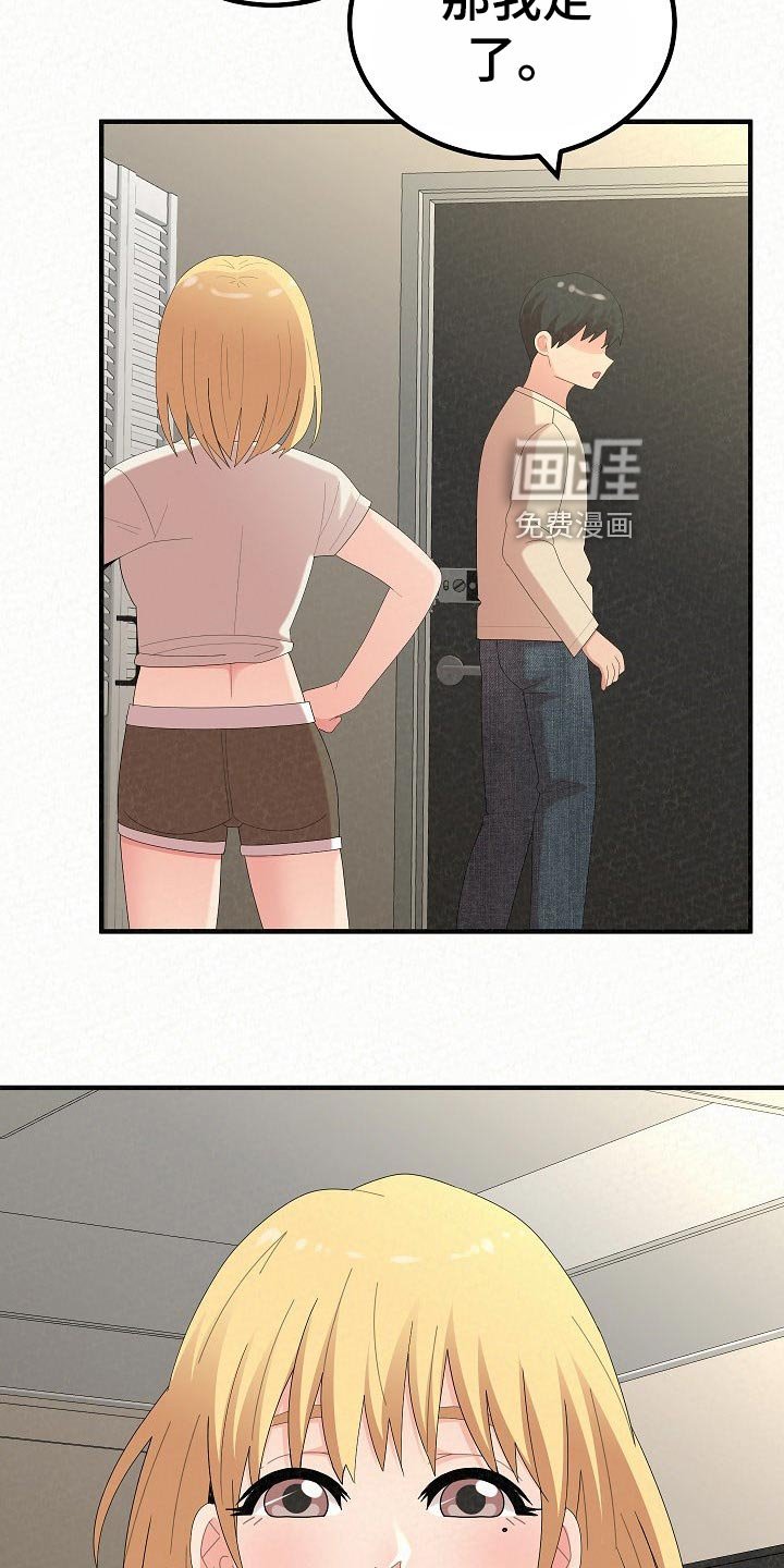 第80章：心虚