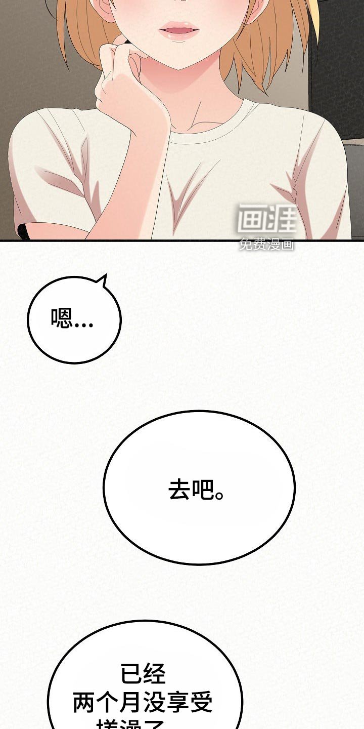 第80章：心虚
