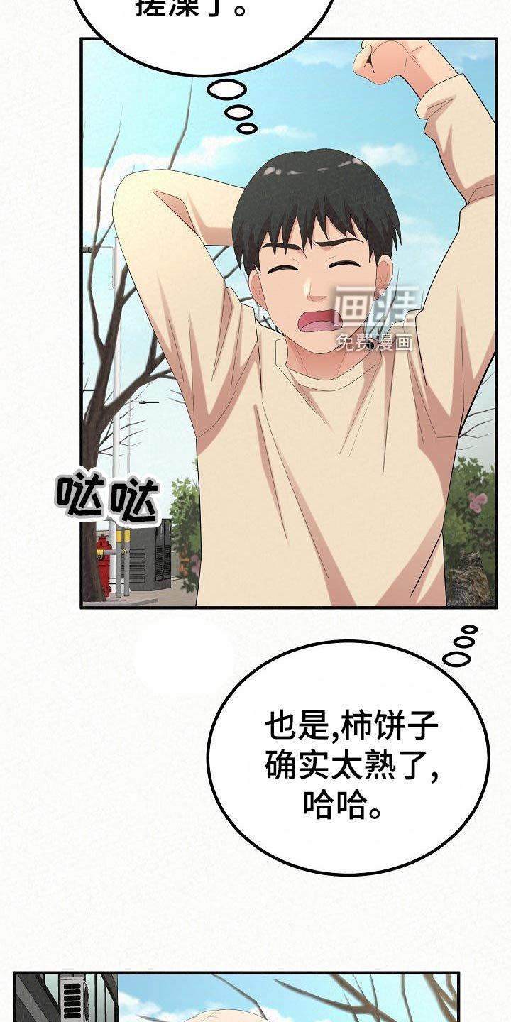 第80章：心虚