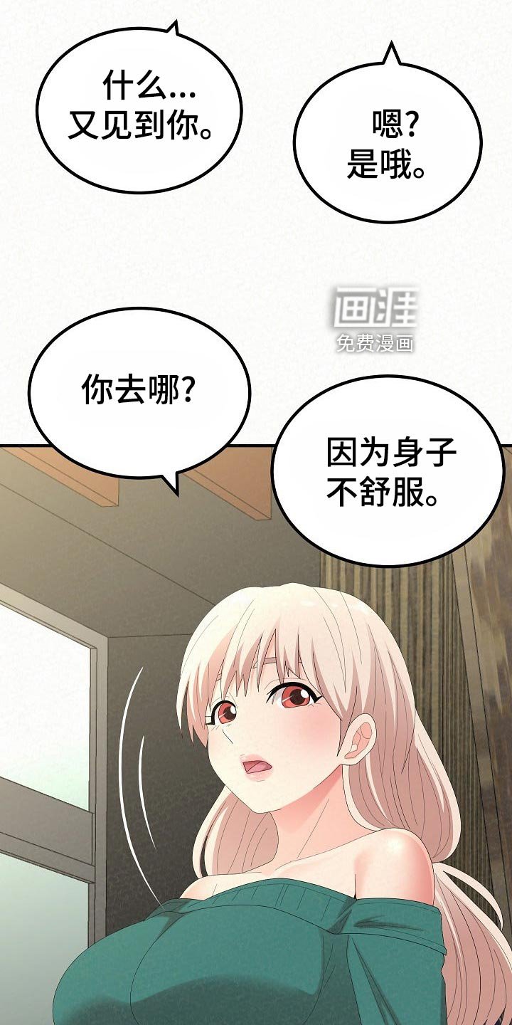 第80章：心虚